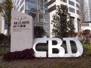 CBD中心標(biāo)識(shí)