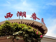 酒店亮化標(biāo)識(shí)