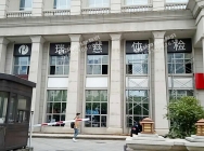 瑞慈體檢發(fā)光字